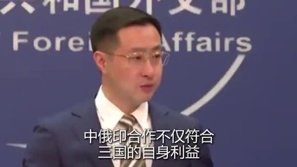 Хятадын Гадаад хэргийн яамны мэдэгдэлд: “Орос–Хятад–Энэтхэгийн гурвалсан хамтын ажиллагаа нь зөвхөн 3 улсын ашиг сонирхолд нийцээд зогсохгүй, бүс нутаг болон дэлхий дахины энх тайван, аюулгүй байдал, тогтвортой байдал, хөгжил дэвшилд хувь нэмэр оруулна” гэж онцолсон байна Хятадын Гадаад хэргийн яамны мэдэгдэлд: “Орос–Хятад–Энэтхэгийн гурвалсан хамтын ажиллагаа нь зөвхөн 3 улсын ашиг сонирхолд нийцээд зогсохгүй, бүс нутаг болон дэлхий дахины энх тайван, аюулгүй байдал, тогтвортой байдал, хөгжил дэвшилд хувь нэмэр оруулна” гэж онцолсон байна - Sputnik Монгол Улс