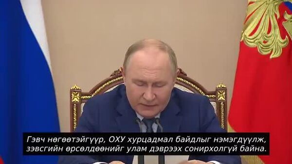 🇷🇺 В - Sputnik Монгол Улс