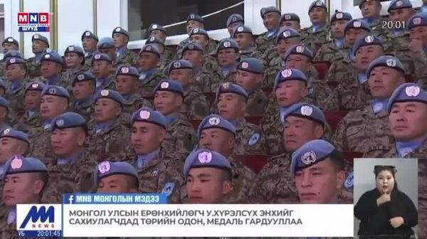 🇲🇳🗣️Монгол Улсын Ерөнхийлөгч У - Sputnik Монгол Улс