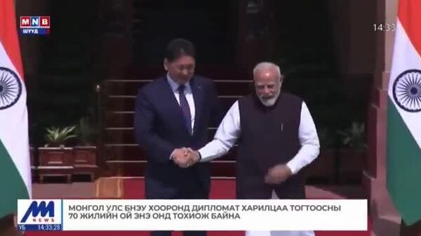 🇲🇳🇮🇳Монгол Улсын Ерөнхийлөгч У - Sputnik Монгол Улс