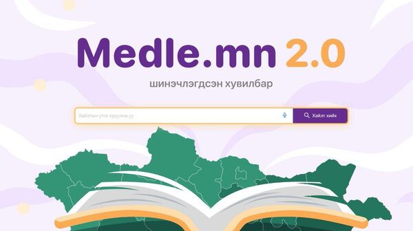 🇲🇳 Ерөнхий боловсролын цахим сургууль байгууллаа - Sputnik Монгол Улс