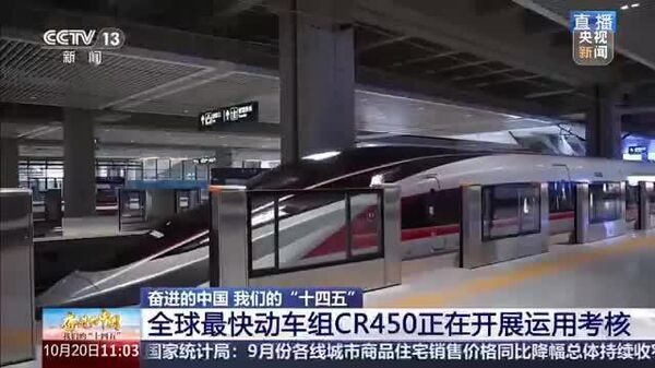 🇨🇳🚆 Хятадын өндөр технологийн галт тэрэг шинэ хурдны дээд амжилт тогтоолоо - Sputnik Монгол Улс