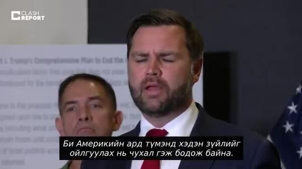 2/2 🚨 Ж - Sputnik Монгол Улс