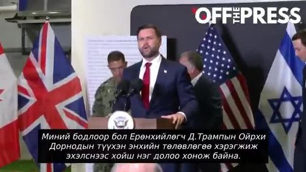 1/2🧵 🚨 Ж - Sputnik Монгол Улс