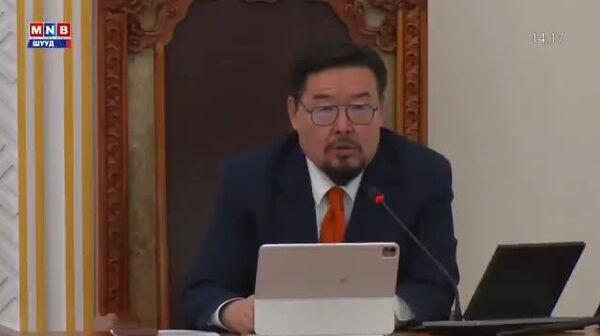 Монгол улсын үндсэн хуулийн 39 - Sputnik Монгол Улс