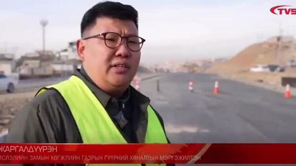 🛣️ Толгойтын замыг Ард Аюушийн өргөн чөлөөтэй холбох 3 - Sputnik Монгол Улс