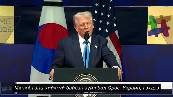 🇺🇸 Д - Sputnik Монгол Улс