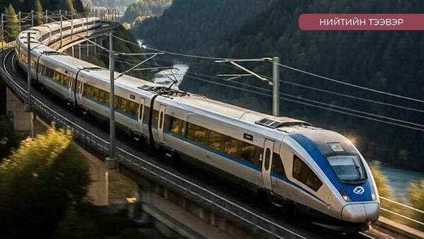 “Багахангай–Хүннү хотын 102 км салбар төмөр замын ажил 89% гүйцэтгэлтэй байна - Sputnik Монгол Улс