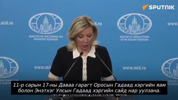 Энэтхэгийн Гадаад Хэргийн сайд Жайшанкар Даваа гарагт ОХУ-ын Гадаад хэргийн сайд С - Sputnik Монгол Улс