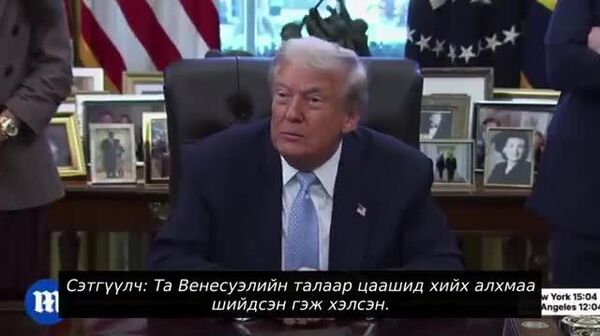 🚨 Д - Sputnik Монгол Улс