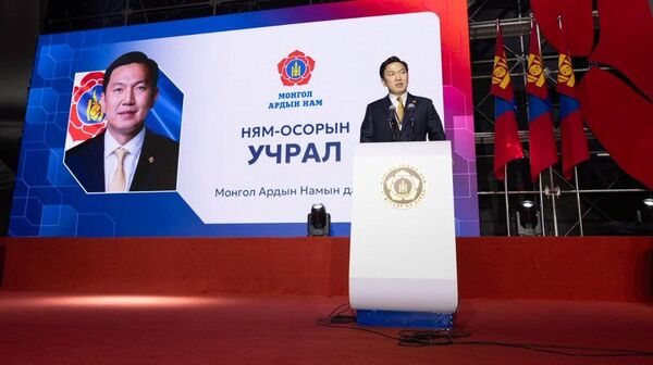 МАН-ын бага хурал эхэллээ - Sputnik Монгол Улс