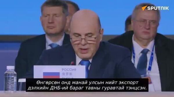 ОХУ-ын Ерөнхий Сайд М - Sputnik Монгол Улс