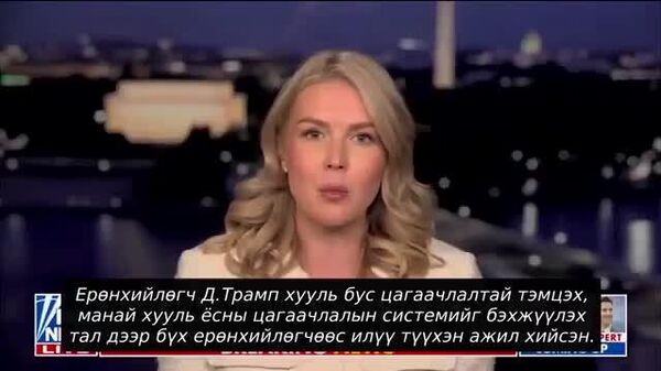 🔊 К - Sputnik Монгол Улс
