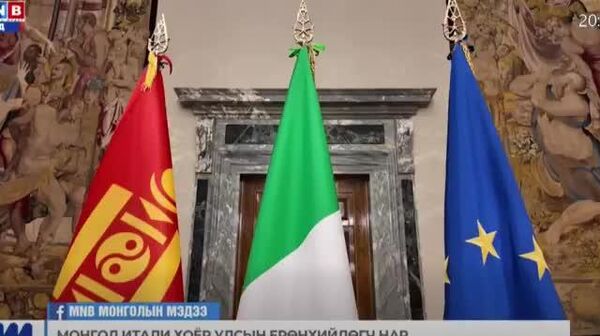 Монгол Итали хоёр улсын Ерөнхийлөгч нар албан ёсны хэлэлцээ хийж, МУ-ын Ерөнхийлөгч У - Sputnik Монгол Улс