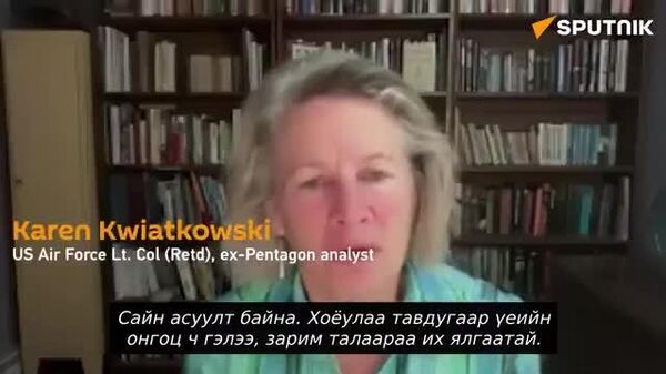 🇷🇺🇺🇸В - Sputnik Монгол Улс