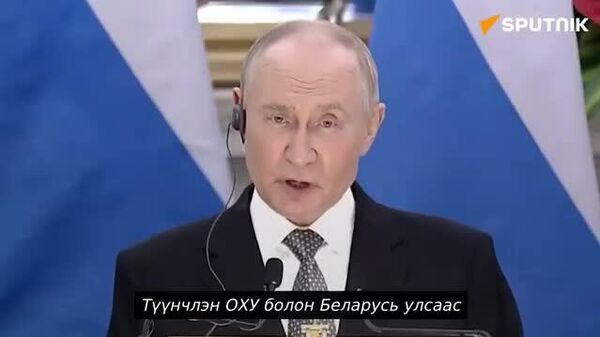 🇷🇺🇮🇳В - Sputnik Монгол Улс