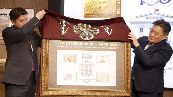 Монголбанк “Монгол шуудан” ХК-тай хамтран төгрөг гүйлгээнд гарсаны 100 жилийн ойд зориулсан “Төгрөг-100 жил” маркийг худалдаанд гаргав - Sputnik Монгол Улс
