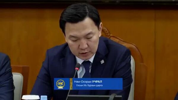 “Төрийн байгууллагуудын уялдаа холбоог сайжруулах, нэгдсэн бодлогоор үйл ажиллагаа явуулахыг дэмжих дижитал дэд бүтцийг ГовСтак (GovStack) санаачилгын хүрээнд бүрдүүлэх нь” сэдэвт хэлэлцүүлгийг зохион байгууллаа - Sputnik Монгол Улс