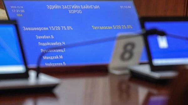 УИХ-ын Эдийн Засгийн Байнгын Хороо С - Sputnik Монгол Улс