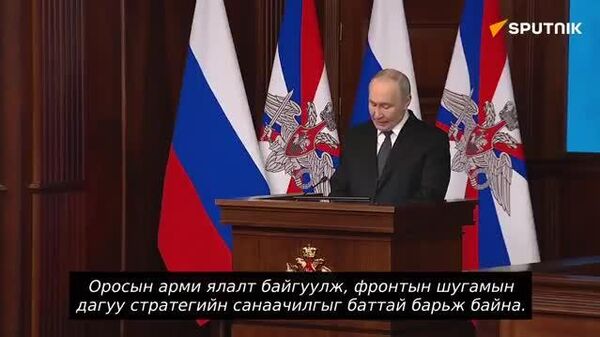 🇷🇺 В - Sputnik Монгол Улс