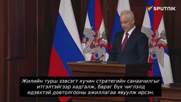 🇷🇺 А - Sputnik Монгол Улс