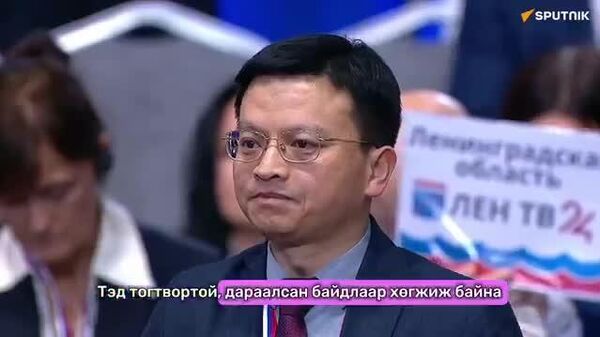 В - Sputnik Монгол Улс