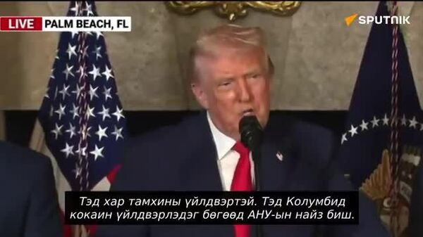 🚨 Д - Sputnik Монгол Улс