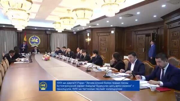 🇲🇳 УИХ-ын дарга Н - Sputnik Монгол Улс