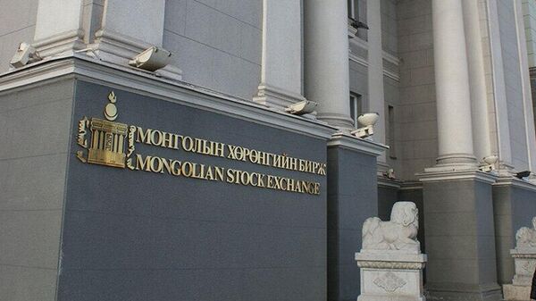 Үнэт цаасны зах зээлийн арилжаагаар энэ оны эхний 11 сард 879 - Sputnik Монгол Улс