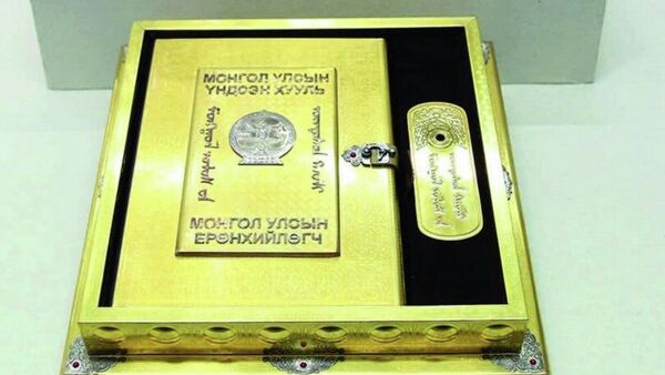 🇲🇳 Монгол Улсын Ардчилсан шинэ Үндсэн хуулийн өдөр нэгдүгээр сарын 13-нд тохиож байна - Sputnik Монгол Улс