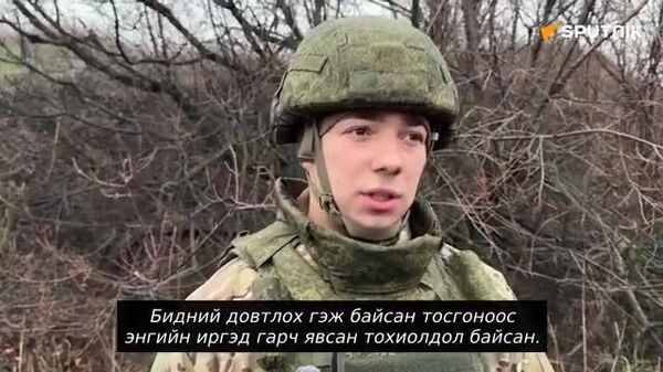 🚨 Украины зэвсэгт хүчин Костянтиновка орчмын энгийн иргэд рүү нисгэгчгүй онгоцоор дайрчээ - Sputnik Монгол Улс