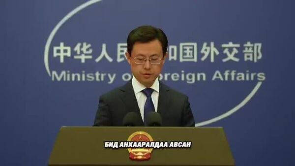 🇨🇳Хятадын Гадаад хэргийн яам: Умард Солонгосын пуужин харвасантай холбогдуулан Солонгосын хойгийн асуудлыг улс төрийн аргаар шийдвэрлэнэ гэж найдаж байна - Sputnik Монгол Улс