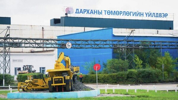 🏗️ “Дарханы төмөрлөгийн үйлдвэр” ХХК 2025 онд ган бүтээгдэхүүн, төмрийн хүдрийн баяжмал үйлдвэрлэл, борлуулалт, экспортоороо хамгийн өндөр гүйцэтгэлтэй ажилласан - Sputnik Монгол Улс