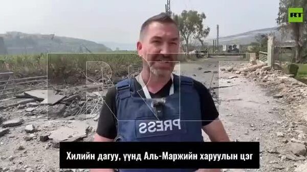 🚨 RT-ийн баг Израилийн халдлагад шархадлаа - Sputnik Монгол Улс