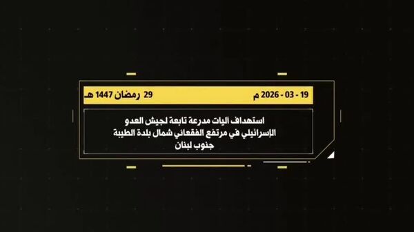 📹⚔️ Хезболла Өмнөд Ливан дахь Израилын хуягт тээврийн хэрэгсэл рүү халдсан бичлэгийг нийтэлжээ - Sputnik Монгол Улс