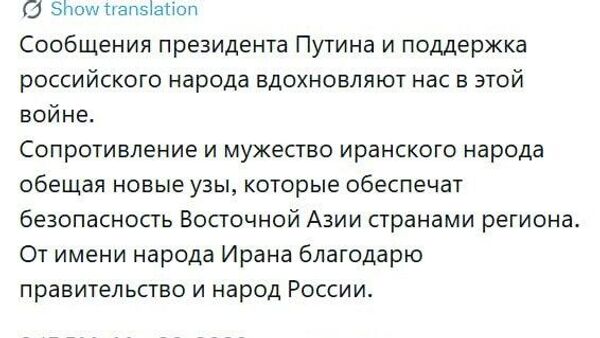 🇮🇷🤝🇷🇺Ираны ерөнхийлөгч М - Sputnik Монгол Улс