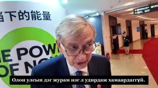 Словенийн улс төрч, дипломатч Данило Тюрк Sputnik-ийн асуултад хариулж, Дональд Трамп-ын олон улсын байгууллагуудын эсрэг явуулж буй бодлого болон АНУ-ын одоогийн засаг захиргаа олон улсын эрх зүйн хязгаарлалтыг хүлээн зөвшөөрөхгүй байгаа нь дэлхийн дэг журамд хэрхэн нөлөөлж - Sputnik Монгол Улс