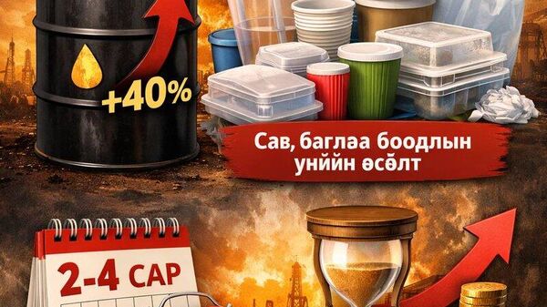 Ираны дайны нөлөөгөөр газрын тосны үнэ огцом өссөн нь хуванцар бүтээгдэхүүний үнийг нэмэгдүүлэх эрсдэлтэй байна Ираны дайны нөлөөгөөр газрын тосны үнэ огцом өссөн нь хуванцар бүтээгдэхүүний үнийг нэмэгдүүлэх эрсдэлтэй байна - Sputnik Монгол Улс