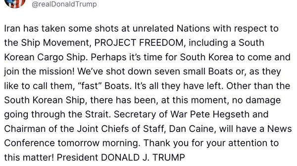 🇺🇸🇰🇷 АНУ Өмнөд Солонгосыг Ормузын хоолойн эргүүл буюу Эрх чөлөө ажиллагаанд нэгдэхийг уриалж байна - Sputnik Монгол Улс