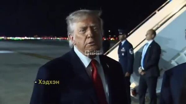 🚨🇺🇸 Д - Sputnik Монгол Улс