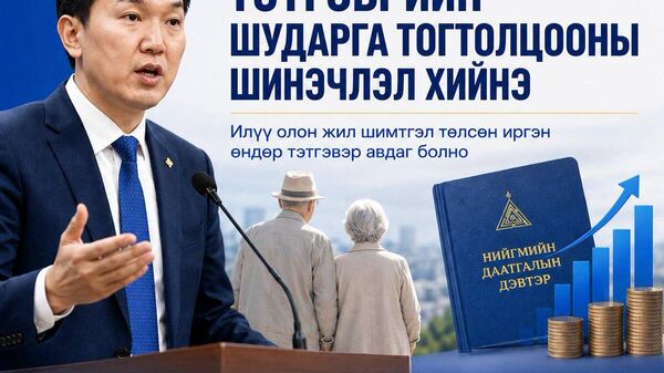 🗣️ Ерөнхий сайд Н - Sputnik Монгол Улс
