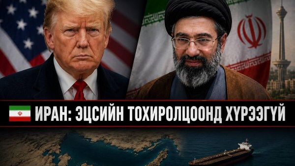 🗣🇮🇷 Иран одоогоор эцсийн тохиролцоонд хүрээгүй байгааг мэдэгдэв - Sputnik Монгол Улс