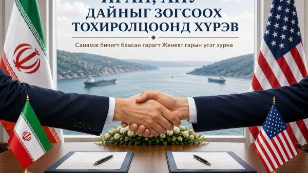 🇮🇷🤝🇺🇸 Иран-АНУ дайныг зогсоох тохиролцоонд хүрснээ мэдэгдлээ 🇮🇷🤝🇺🇸 Иран-АНУ дайныг зогсоох тохиролцоонд хүрснээ мэдэгдлээ - Sputnik Монгол Улс