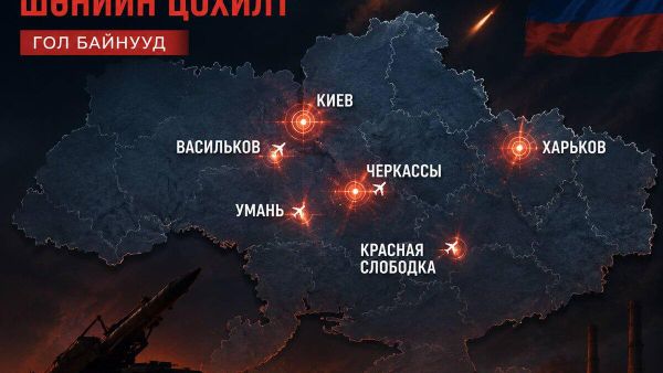 🚨 Оросын Батлан хамгаалах яам өнгөрсөн шөнө Украин руу олон тооны пуужин, нисгэгчгүй онгоц ашиглан өргөн хүрээний ажиллагаа явуулсан гэж мэдэгдэв 🚨 Оросын Батлан хамгаалах яам өнгөрсөн шөнө Украин руу олон тооны пуужин, нисгэгчгүй онгоц ашиглан өргөн хүрээний ажиллагаа явуулсан гэж мэдэгдэв - Sputnik Монгол Улс