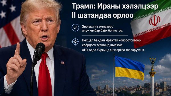 🇺🇸 Д 🇺🇸 Д - Sputnik Монгол Улс