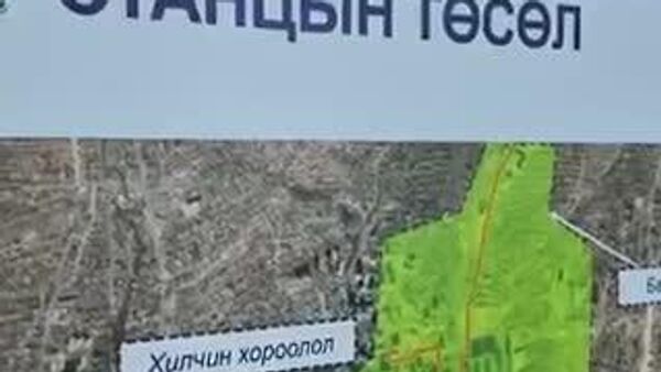 43 жилийн турш хүлээгдсэн “ДЦС-5” төслийн бүтээн байгуулалтын ажил эхэллээ - Sputnik Монгол Улс