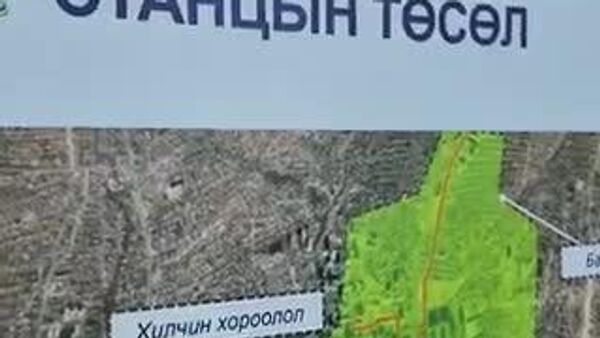 ⚡️ Монгол Улс 43 жил хүлээсэн ДЦС-5 төслийн бүтээн байгуулалт эхэллээ - Sputnik Монгол Улс