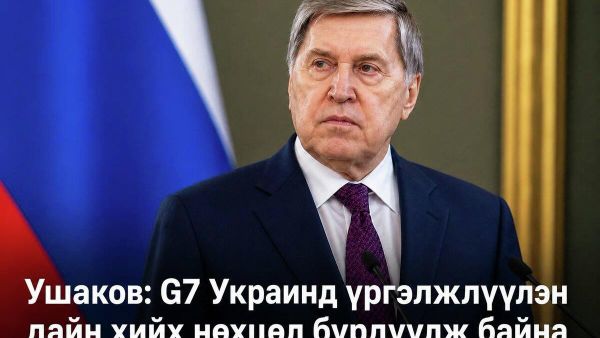 🚨 Ю - Sputnik Монгол Улс