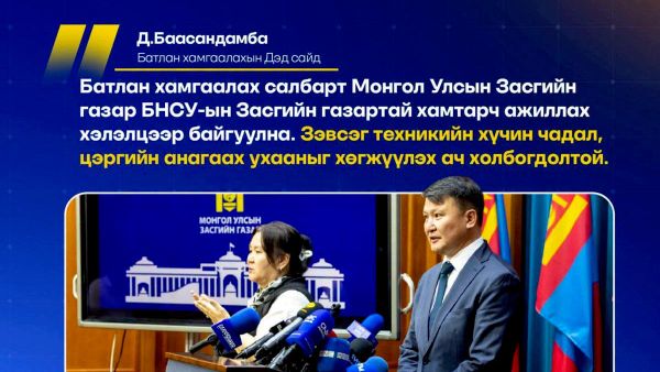 🇲🇳🇰🇷 Батлан хамгаалахын Дэд сайд Д - Sputnik Монгол Улс