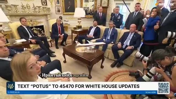 🚨🇺🇸 Д - Sputnik Монгол Улс